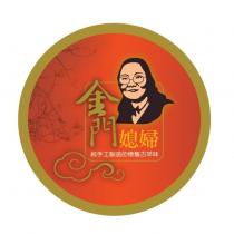 金門媳婦 純手工製造的懷舊古早味及圖
