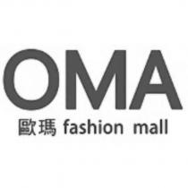 歐瑪 OMA fashion mall