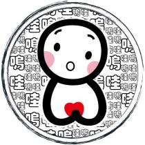 哇嗚及圖