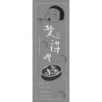斐得呷便當 VERDURE & DEVICE