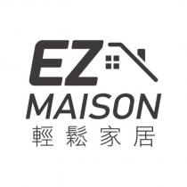 輕鬆家居 EZ Maison