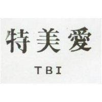 特美愛 TBI 
