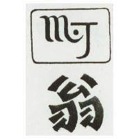 翁及圖