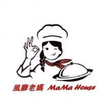 風靡老媽 MaMa House 及圖