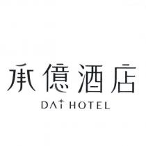 承億酒店 DAI HOTEL 及圖