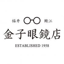 福井 鯖江 金子眼鏡店 Logo