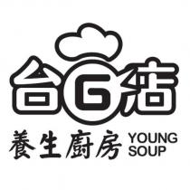 台 G 店養生廚房 YOUNG SOUP 及圖