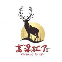 高粱紅了 KAOLIANG SO RED 及圖