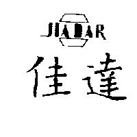 佳達及圖 JIA DAR 