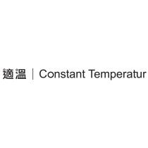 適溫 Constant Temperatur