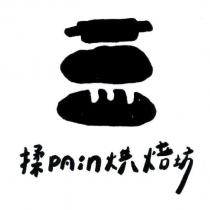 揉 PAin 烘焙坊及圖