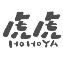 虎虎 HOHOYA