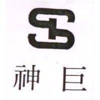 巨神及圖