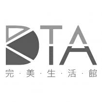 DTA 完美生活館及圖