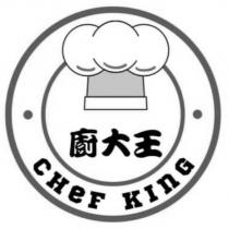 廚大王 CHeF KInG 及圖