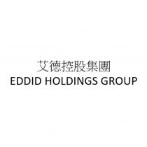 艾德控股集團 EDDID HOLDINGS GROUP