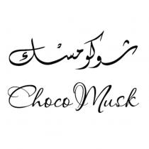 Choco Musk in English and Arabic Stylized