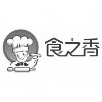 食之香及圖