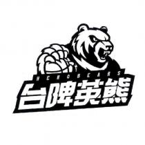 台啤英熊 HERO BEARS 及圖