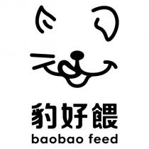 豹好餵 baobao feed 及圖