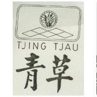 青草 TJING TJAU 及圖