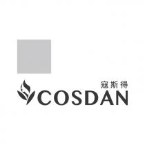 COSDAN 寇斯得及圖