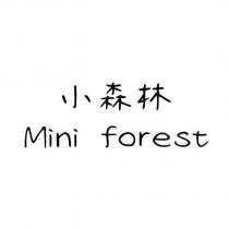 小森林 Mini forest