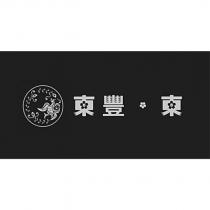 東豐東及圖