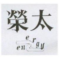 榮太及圖 ENERGY 