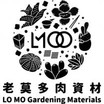 老莫多肉資材 LO MO Gardening Materials 及圖