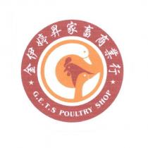 金伊婷昇家畜商業行 G.E.T.S POULTRY SHOP 及圖