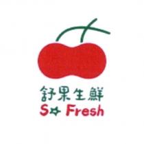 舒果生鮮 So Fresh 及圖