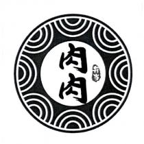 肉肉 便當及圖