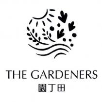 THE GARDENERS 園丁田及圖