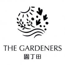 THE GARDENERS 園丁田及圖