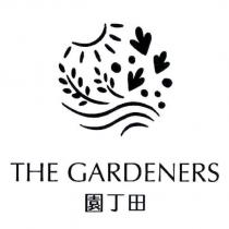 THE GARDENERS 園丁田及圖