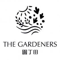 THE GARDENERS 園丁田及圖
