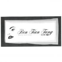 任添棠 Ren Tian Tang 及圖