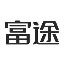 富途