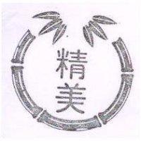 精美及圖