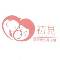初見精緻養生月子餐 First Touch 及圖