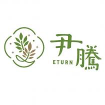 尹騰 ETURN 及圖