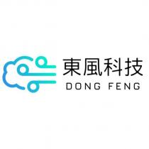 東風科技 DONG FENG 及圖