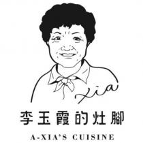 李玉霞的灶腳 A-XIA'S CUISINE 及圖