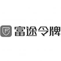 富途令牌及圖