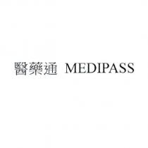醫藥通 MEDIPASS
