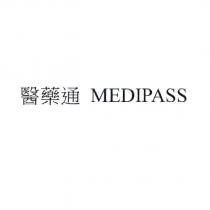 醫藥通 MEDIPASS