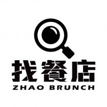 找餐店 ZHAO BRUNCH 及圖