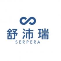 舒沛瑞 SERPERA 及圖