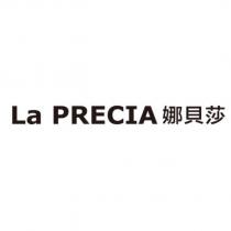 La PRECIA 娜貝莎